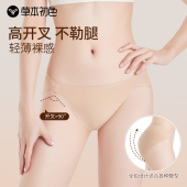 抗菌防夹臀运动瑜伽三角裤 薄款 女夏季 草本初色高开衩无痕冰丝内裤