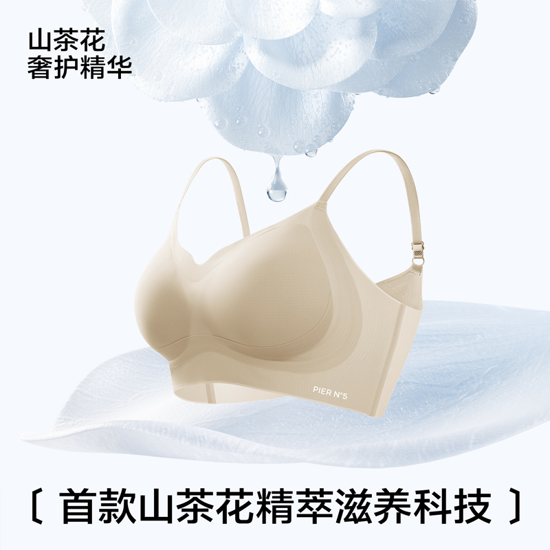 草本初色夏季凉感内衣女无痕薄款