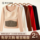 草本初色玻尿酸保暖内衣女带胸垫内搭秋冬季加厚暖绒沸腾贴片暖腹