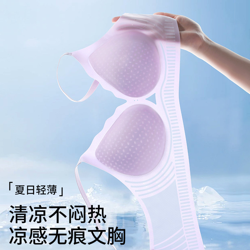 草本初色内衣女裸感无痕夏季薄款紫色无钢圈小胸聚拢透气凉感文胸