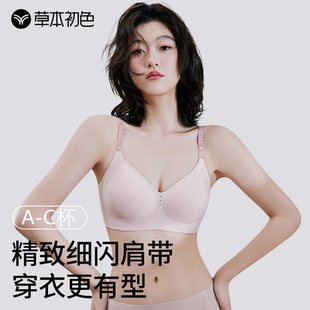 草本初色字母肩带可外露内衣女小胸聚拢无痕反重力提拉山茶花文胸