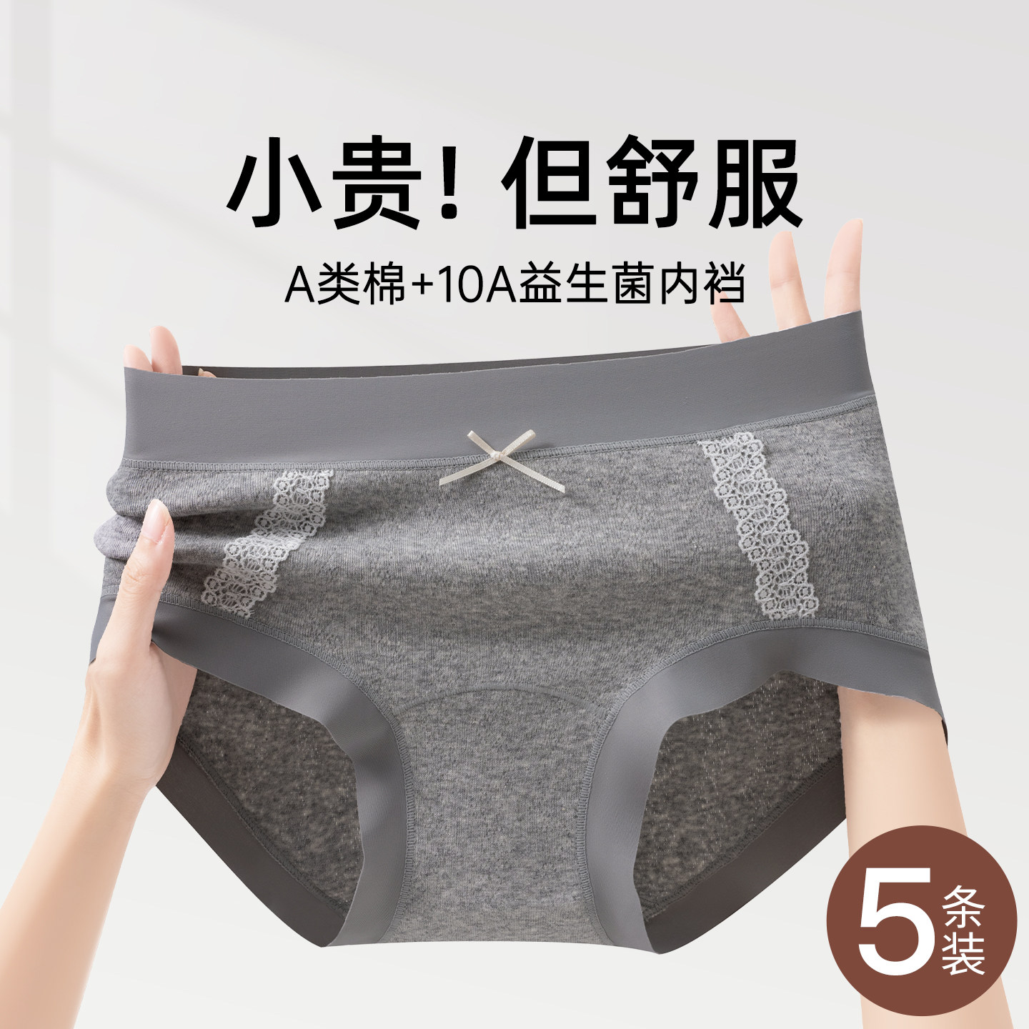 草本初色纯棉大码少女内裤女10A抑菌益生菌档A类婴儿棉蕾丝三角裤,女士内衣/男士内衣/家居服,女三角裤,淘宝优惠券,粉丝福利购,淘宝优惠卷