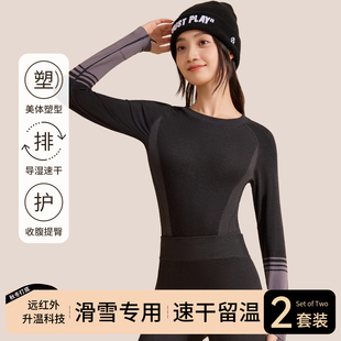草本初色速干衣女滑雪保暖内衣户外远动吸湿排汗打底秋衣秋裤套装