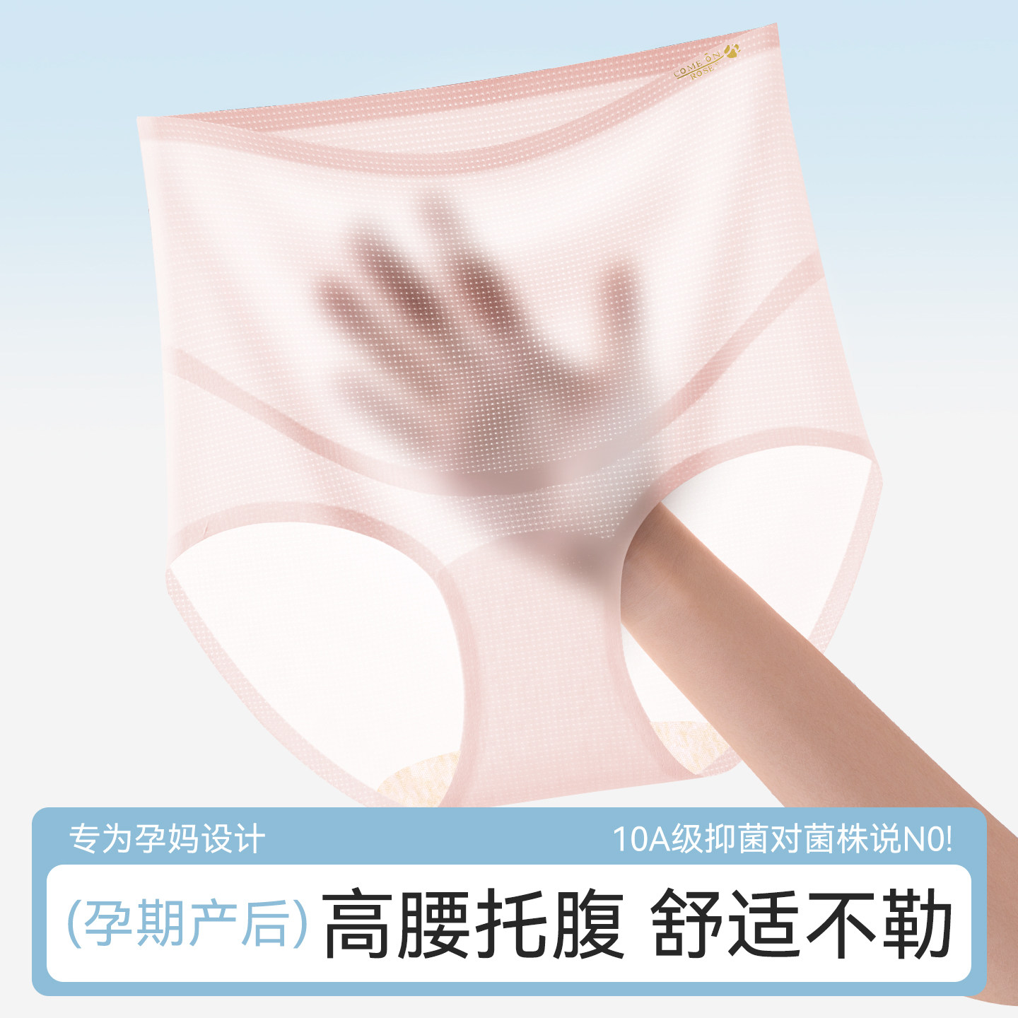 草本初色冰丝高腰托腹孕妇内裤抑菌凉感透气孕中晚期产后三角裤