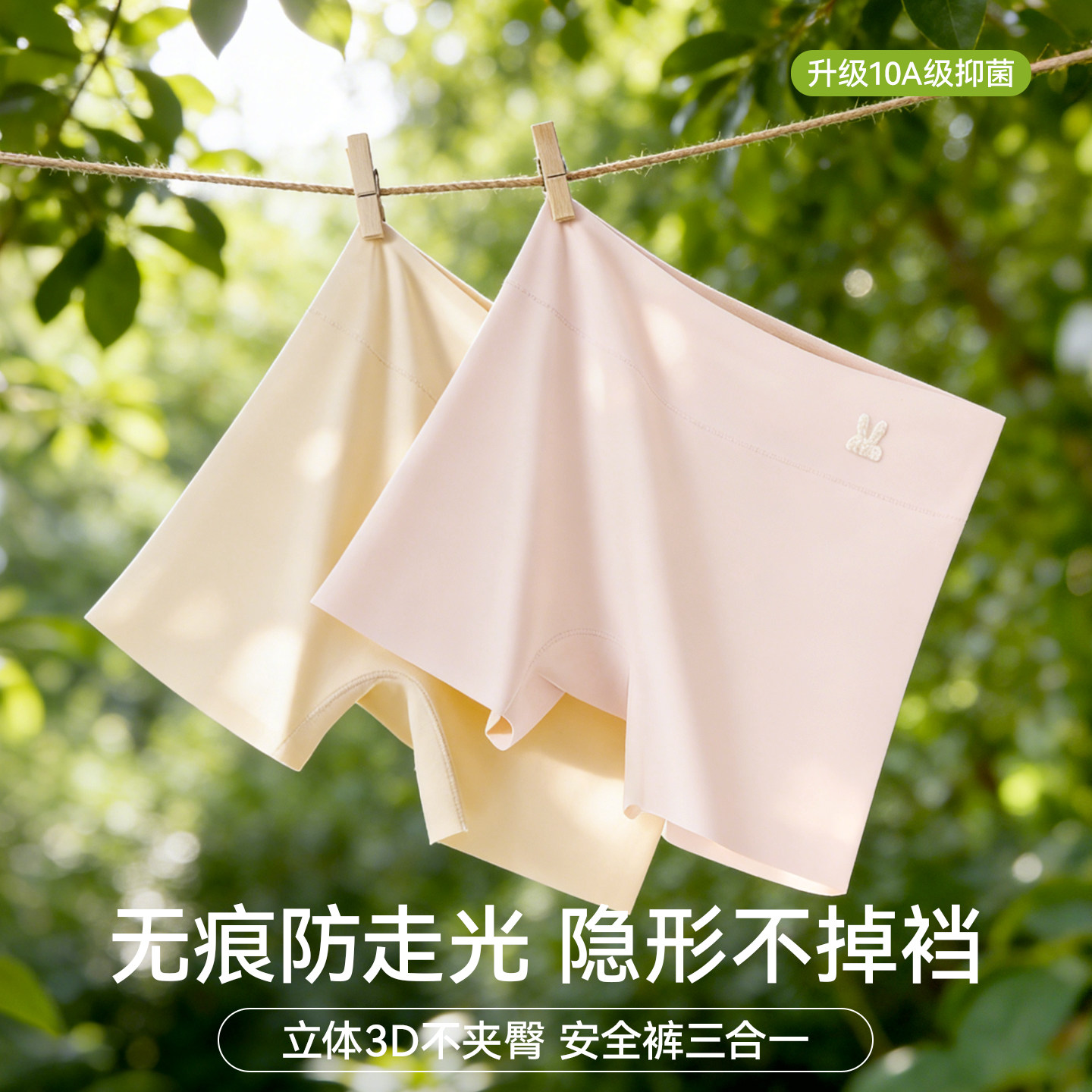 草本初色无痕防走光冰丝安全裤10A抑菌收腹提臀高弹二合一打底裤