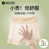 打底内裤 草本初色冰丝安全裤 女无痕防走光高腰收腹裸感二合一大码