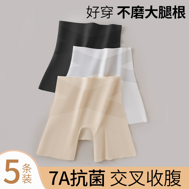 草本初色防走光安全裤女冰丝薄款无痕二合一收腹内裤平角打底裤
