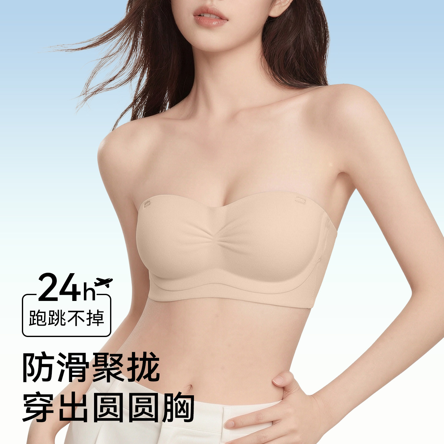 草本初色无肩带内衣女防滑隐形抹胸裹胸无痕夏薄款小胸聚拢圆圆胸
