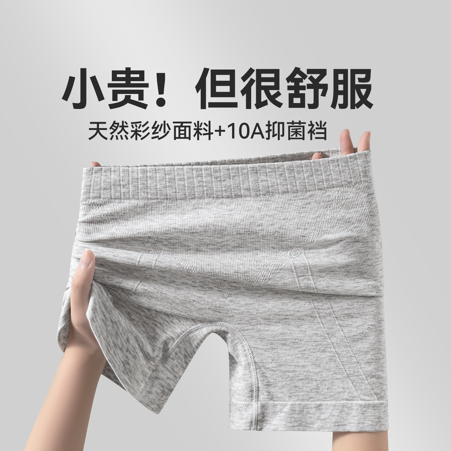 草本初色防走光安全裤女10A抑菌图片