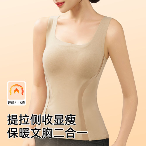 草本初色保暖背心女带胸垫内搭