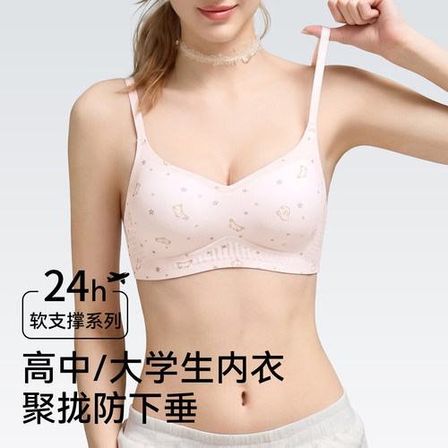 草本初色少女内衣18岁高中大学生
