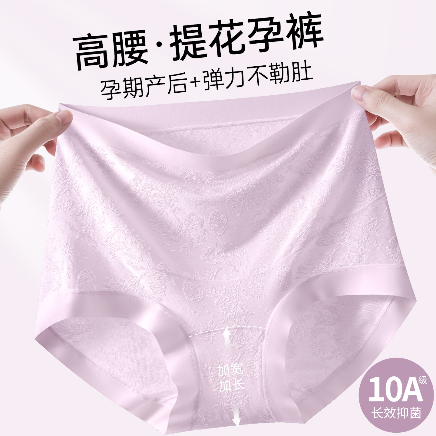 草本初色孕妇专用内裤女抗菌全棉裆怀孕早中晚期产后专用高腰短裤