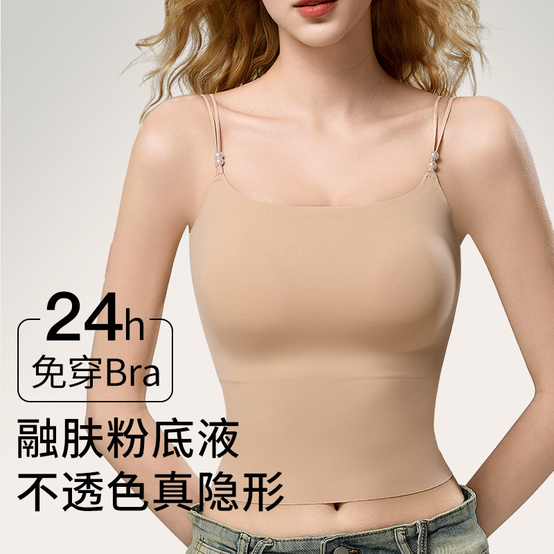 草本初色粉底液吊带背心女一体式带胸垫内搭无痕隐形内衣2025新款