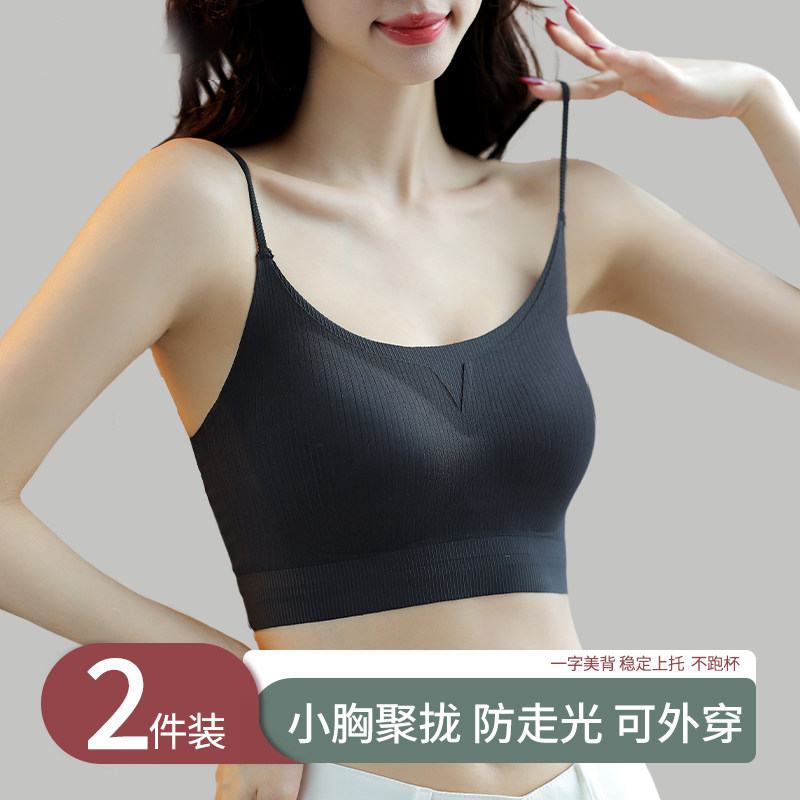 草本初色黑色内衣女细肩带小胸聚拢吊带抹胸薄款无痕美背内搭文胸