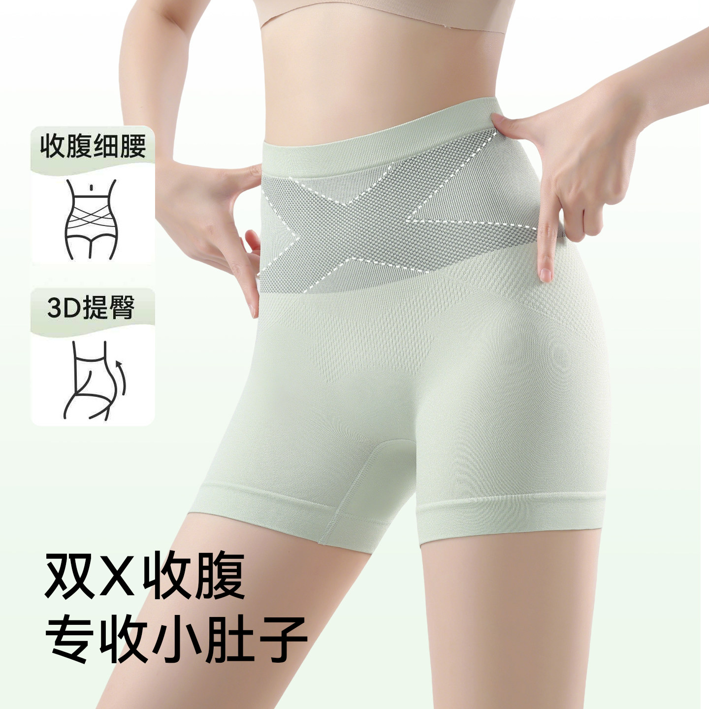 草本初色高腰收腹提臀裤女翘臀强力束腰收小肚子神器塑形安全内裤