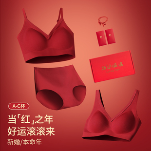 草本初色红色内衣女本命年结婚小胸聚拢提拉放下垂背心式文胸套装