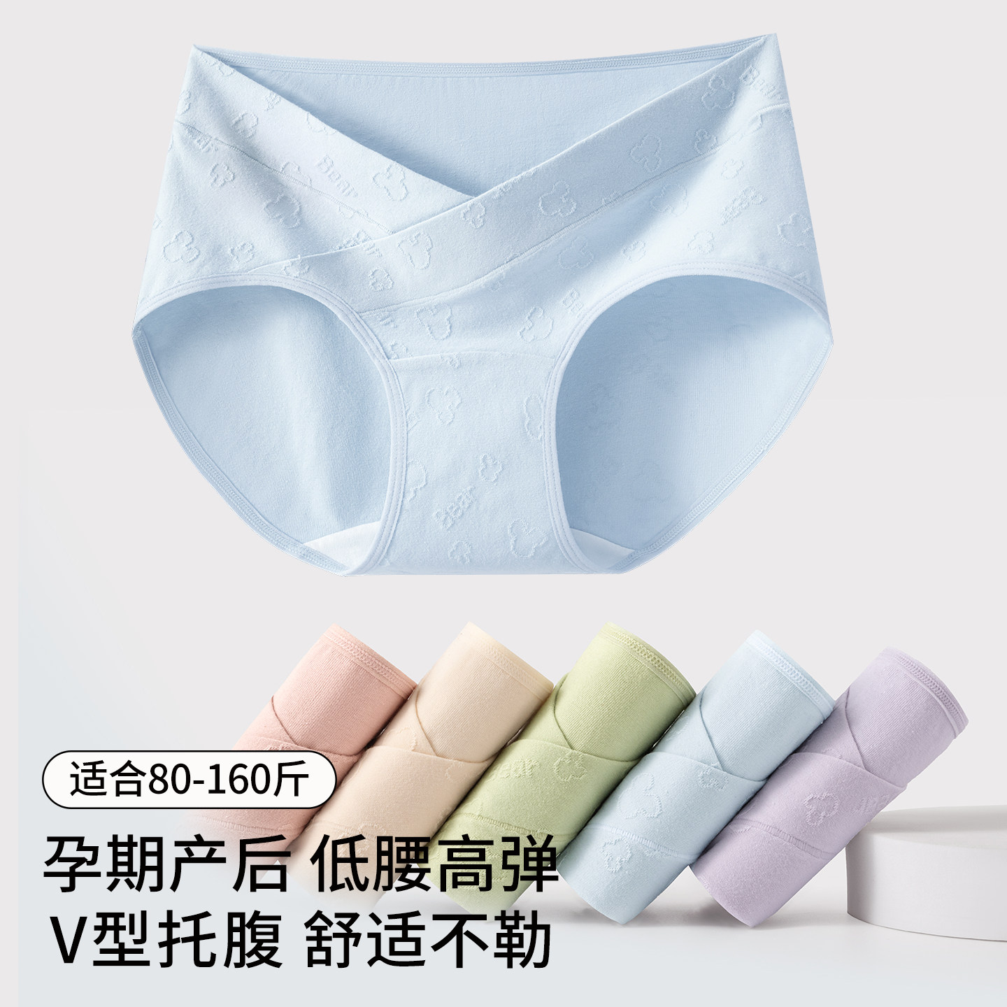 草本初色纯棉孕妇产后内裤10A抗菌孕早中晚期专用低腰托腹三角裤,女士内衣/男士内衣/家居服,女三角裤,淘宝优惠券,粉丝福利购,淘宝优惠卷