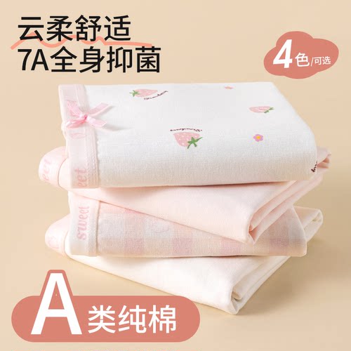 女童纯棉内裤A类+7A抑菌草莓图案