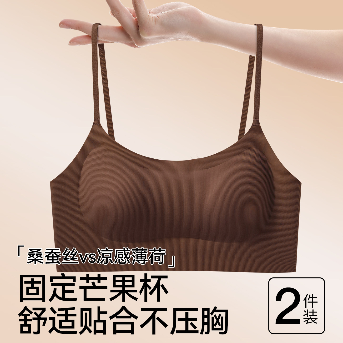 草本初色交叉美背内衣女夏无痕隐形小胸聚拢固定杯细肩带凉感文胸