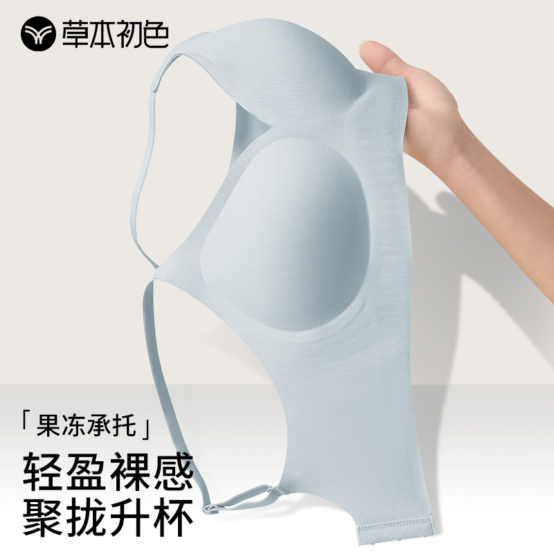 草本初色防下垂无钢圈内衣收副乳