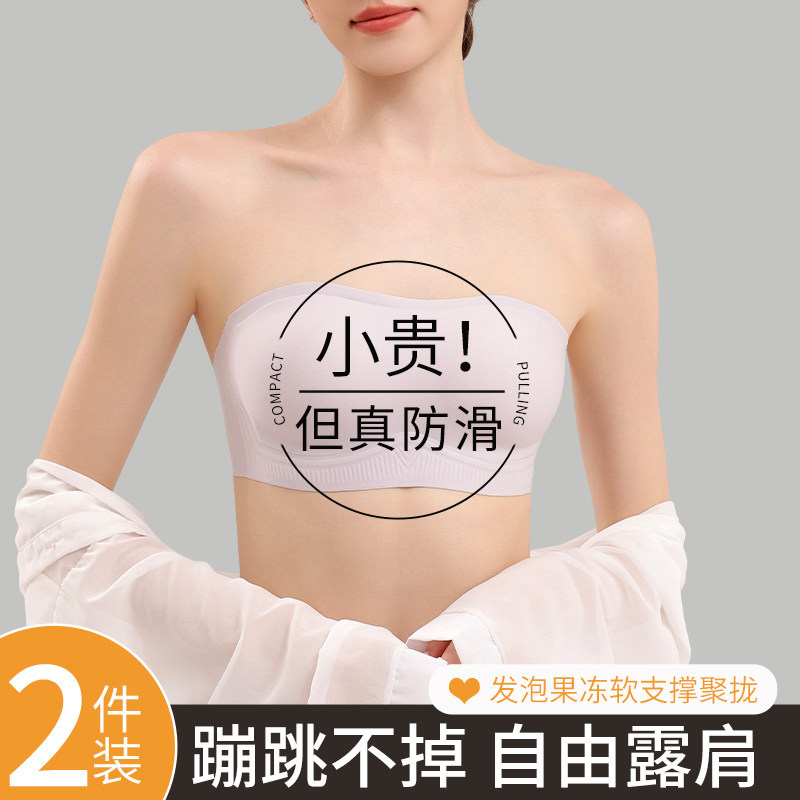 草本初色无肩带内衣女聚拢小胸防滑裹胸抹胸薄隐形防走光无痕文胸