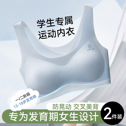 草本初色少女内衣初高中二三阶段