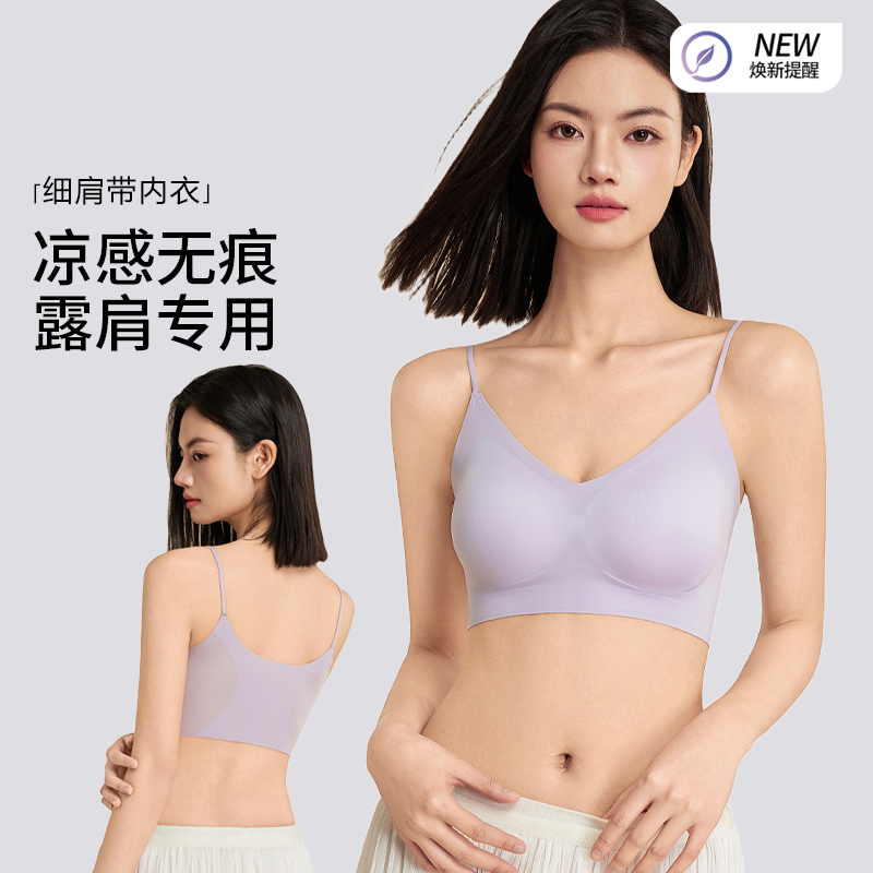 草本初色无痕内衣女小胸聚拢防下垂收副乳美背心一体紫色凉感文胸