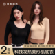 草本初色超薄肌底套装 保暖内衣女无痕发热打底面膜美肤秋衣秋裤 冬