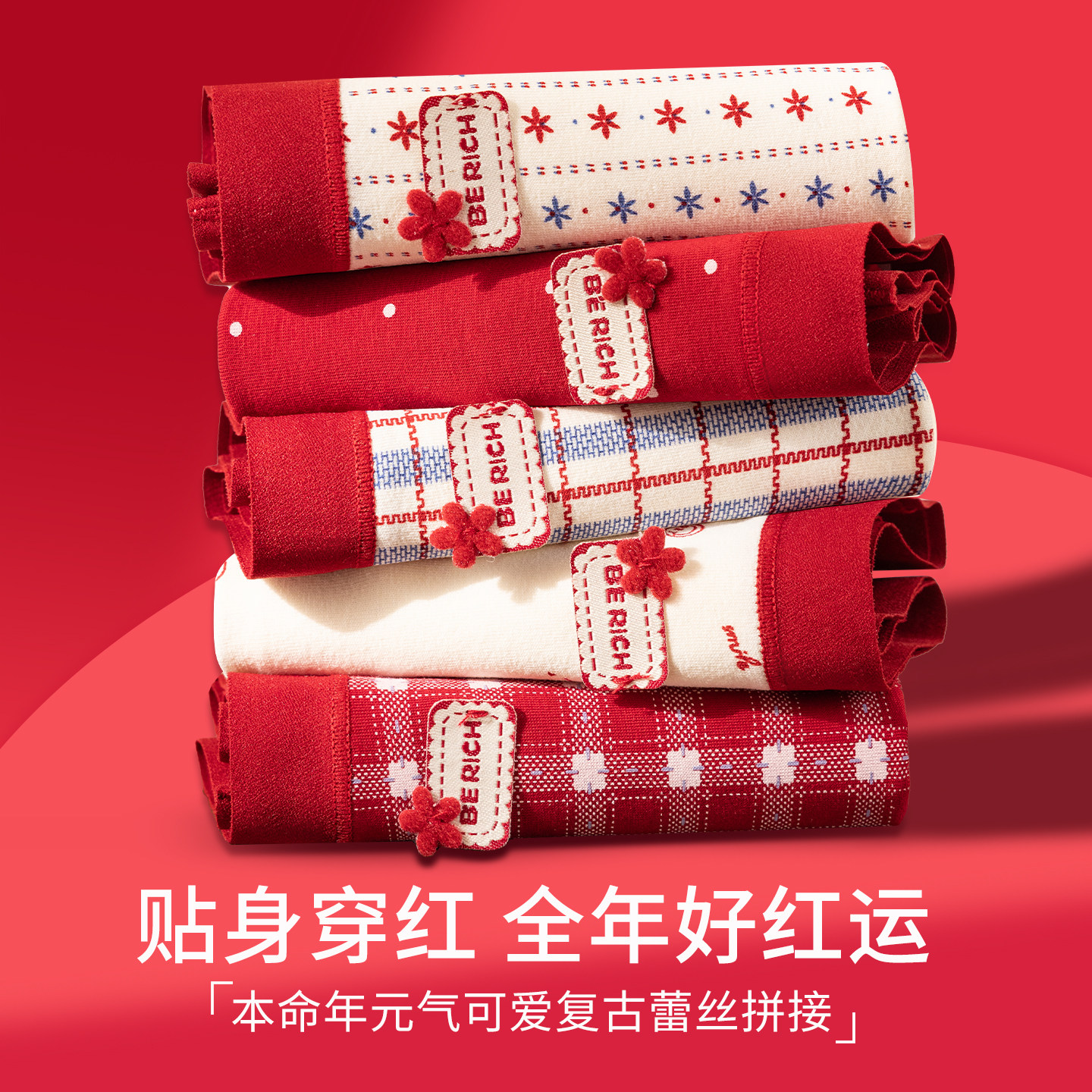 草本初色本命年少女内裤女10A抑菌A类婴儿棉撞色时尚蕾丝三角裤,女士内衣/男士内衣/家居服,女三角裤,淘宝优惠券,粉丝福利购,淘宝优惠卷