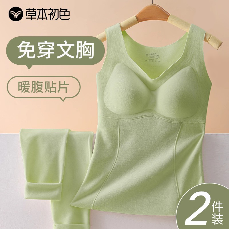 草本初色保暖背心女款带胸垫一体式内衣秋冬季发热贴片内搭套装,女士内衣/男士内衣/家居服,保暖背心,淘宝优惠券,粉丝福利购,淘宝优惠卷