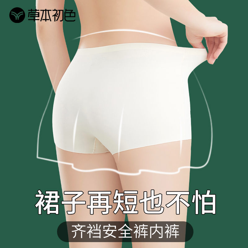 草本初色无痕内裤女舞蹈生专用
