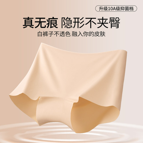 草本初色防走光无痕粉底液平角裤