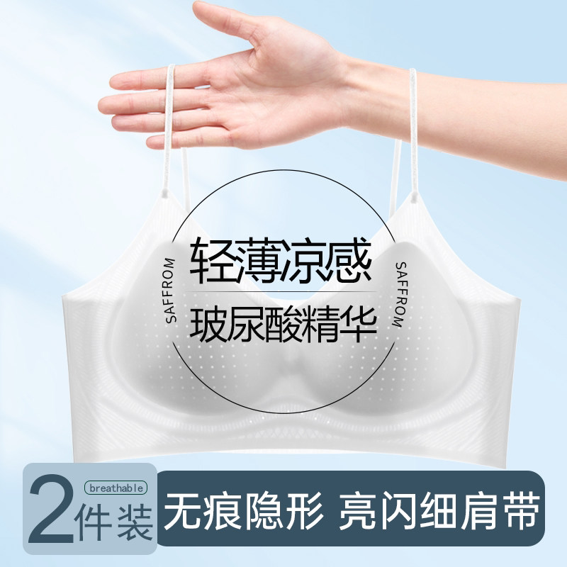 草本初色内衣2026春夏小冰杯超薄凉感无痕聚拢亮闪细肩带隐形文胸