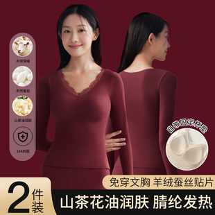 草本初色山茶花红色保暖内衣女带胸垫内搭秋衣秋裤套装秋冬打底衫