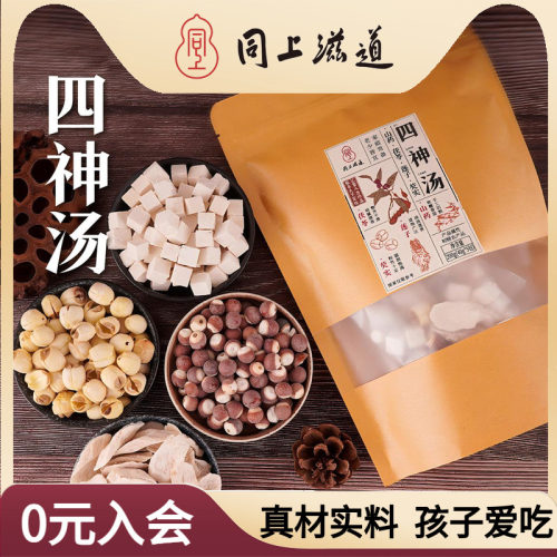 配料干净看得见，山药、莲子、芡实、茯苓