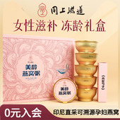 同上滋道美龄即食燕窝粥代餐孕妇儿童营养燕麦速食粥258g 12碗2盒