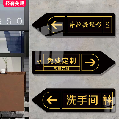指示牌导向牌定制亚克力