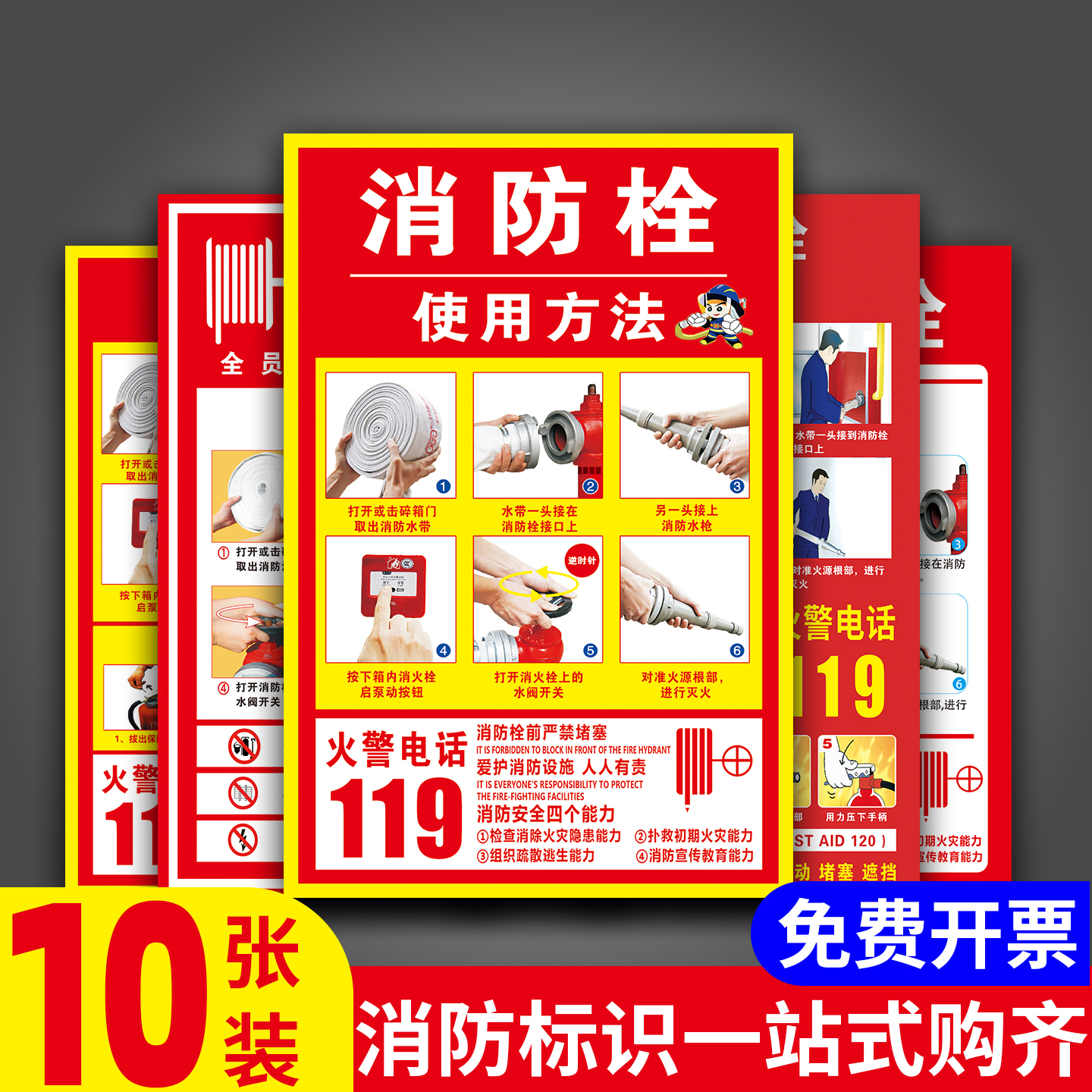 【不粘包退】消防栓贴纸