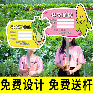 共享菜园标识牌私家菜园插地牌学校幼儿园班级种植区采摘提示牌认领地广告牌私家共享菜地劳动实践基地提示牌
