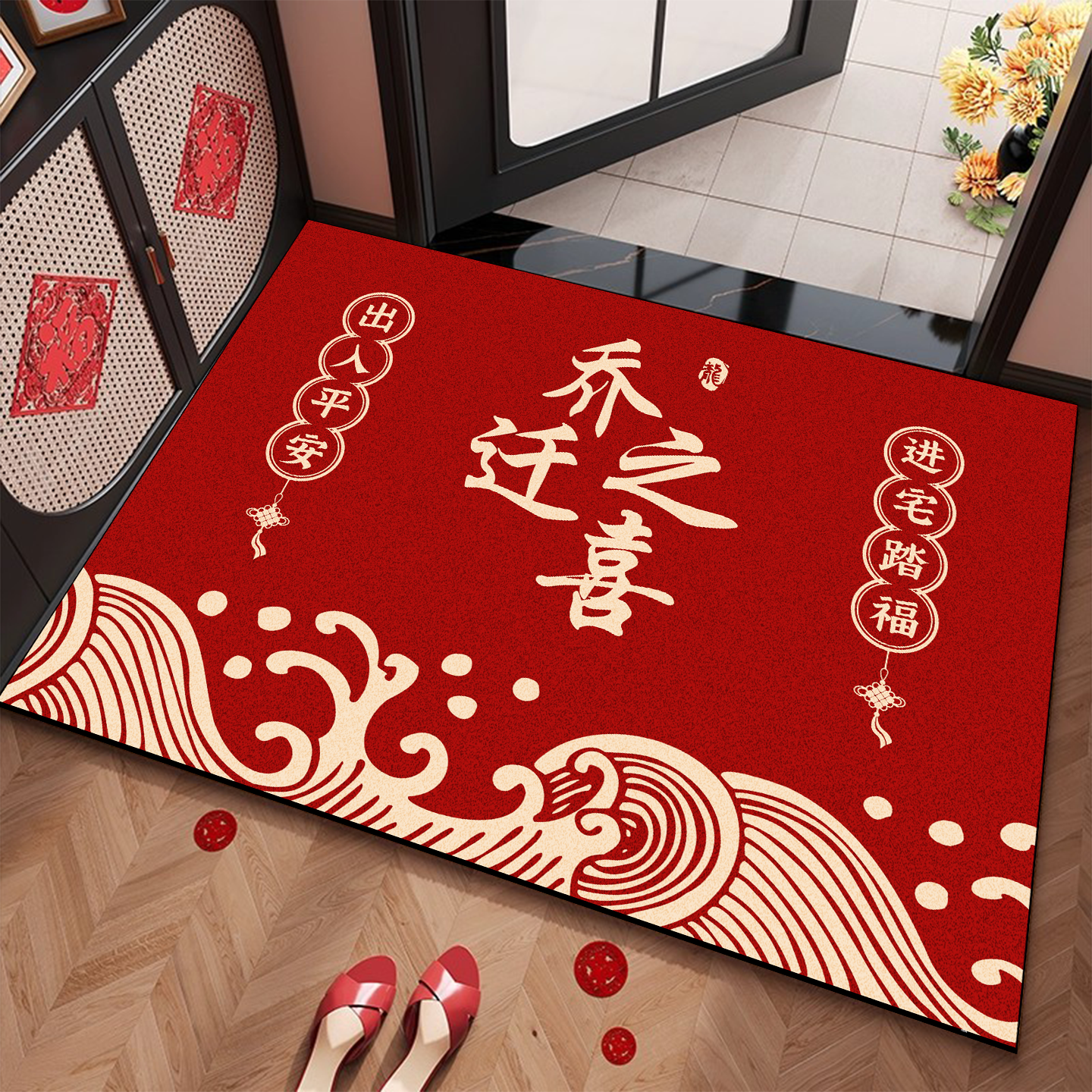 乔迁之喜地垫入户门脚垫2026新款地毯家用进门新居入宅红色脚垫,居家布艺,入户地垫,淘宝优惠券,粉丝福利购,淘宝优惠卷