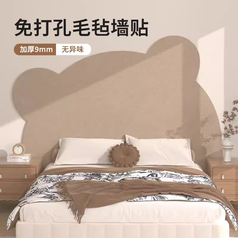 榻榻米软包墙围不伤墙小熊毛毡