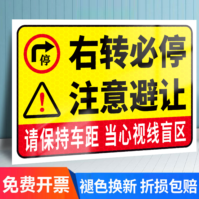 视线盲区请勿靠近大货车右转必停