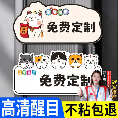 亚克力标识牌定制logo温馨提示