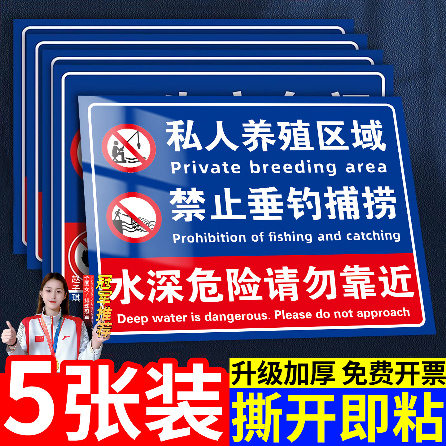 鱼塘水深危险警示牌禁止钓鱼警示牌池塘请勿靠近注意安全提示牌定制不