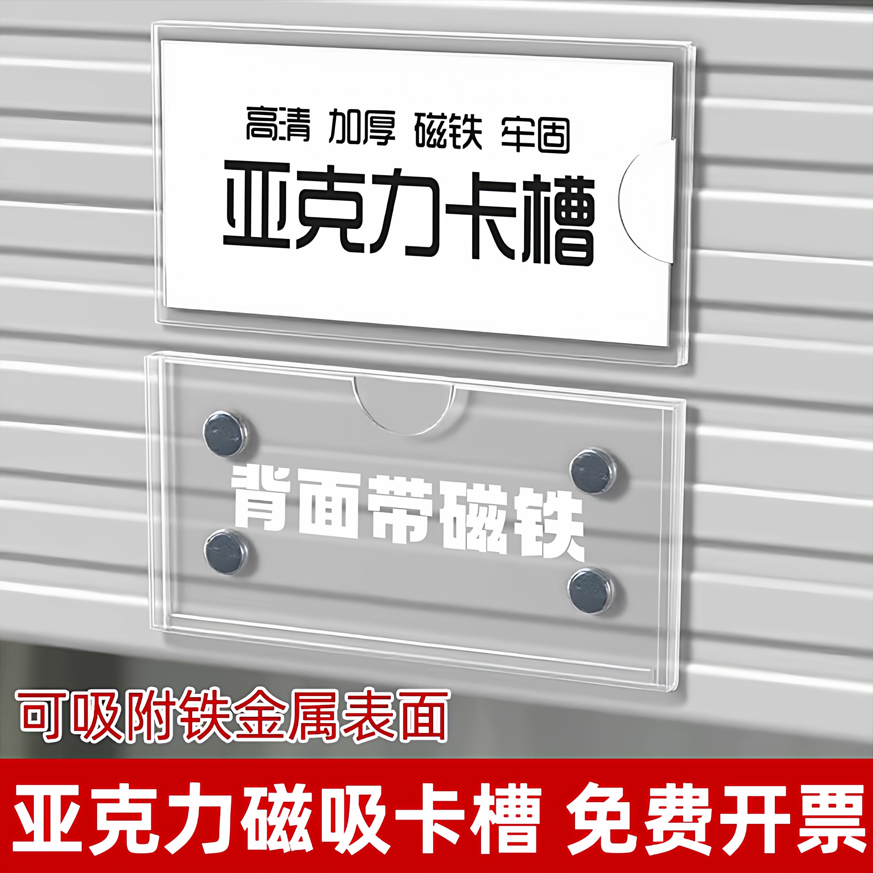 亚克力磁吸卡槽仓库货架名字标签免打孔标识牌有机玻璃板定制插盒透明