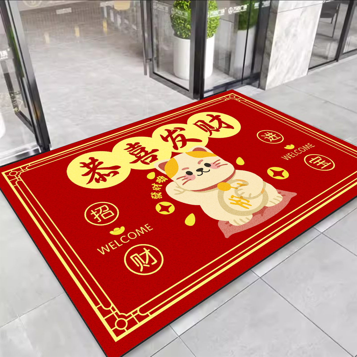 商业门垫商铺门口地垫恭喜发财进店暴富红色欢迎光临水晶绒红地毯,居家布艺,商业地毯地垫,淘宝优惠券,粉丝福利购,淘宝优惠卷