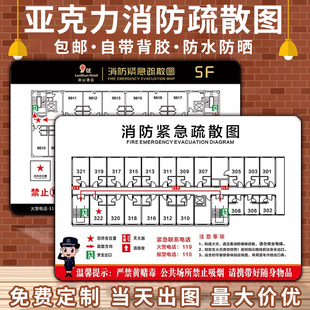 消防疏散示意图设计安全疏散指示图建筑消防平面设施布置图应急逃生路线图定制酒店公寓宾馆消防通道分布路线