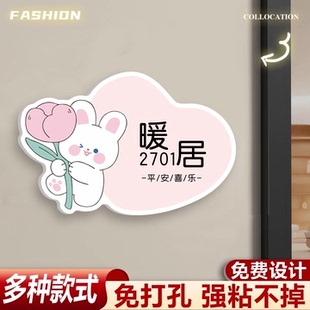 门牌号码 饰高级感房间号房号数字牌 牌暖居门贴家用入户门牌定制定做雪弗板卡通创意门牌2025新款 入户门装