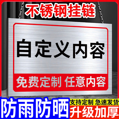 不锈钢挂牌定制【送挂链】
