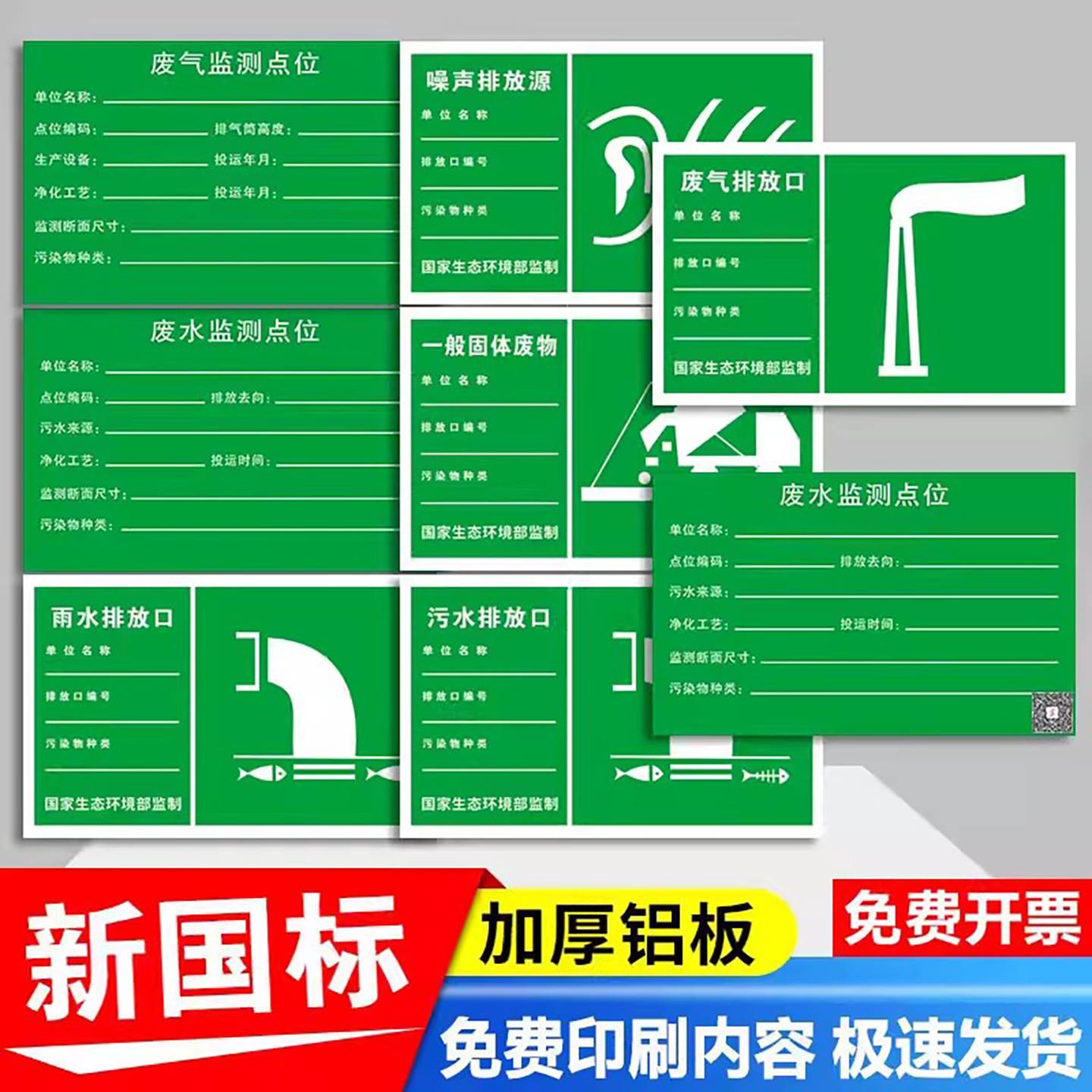 废气排放口标识牌污水雨水一般固体废弃物标识牌噪音排放源标识牌2025国标危废标识牌监测点位安全标志定做,文具电教/文化用品/商务用品,标志牌/提示牌/付款码,淘宝优惠券,粉丝福利购,淘宝优惠卷
